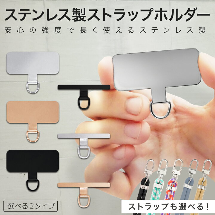 楽天市場】スマホ ストラップ iphone android 全機種対応 携帯 