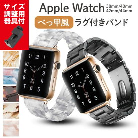 【即納】アップルウォッチ 用 バンド ベルト 互換性 apple watch Series1 2 3 4 5 6 SE べっこう柄 38mm 40mm 42mm 44mm applewatch3 メンズ レディース 時計バンド 替えベルト 腕時計 ウォッチ 腕時計バンド 送料無料 可愛い 時計 applewatch5 交換 アップルウオッチバンド