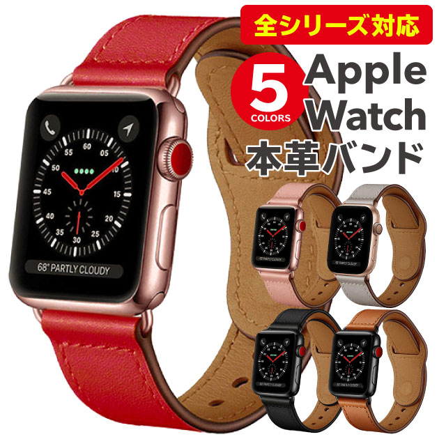 【即納】アップルウォッチ 用 バンド ベルト 互換性 apple watch Series1 2 3 4 5 6 SE レザー 38mm 40mm  42mm 44mm applewatch3 メンズ レディース 時計バンド 替えベルト 腕時計 ウォッチ 腕時計バンド 送料無料| アップルウォッチ  用 