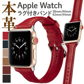 アップルウォッチ apple watch カバー ケース バンド ベルト メンズ レディース 本革 レザー 大人女子 かわいい se2 se series 8 7 第2世代 互換性 アップルウォッチバンド おしゃれ レディース シリーズ8 シリーズ7 8 7 6 5 4 3 2 1 替えバンド