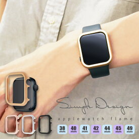 Apple Watch SE Series6 Series4 Series5 Series3 カバー アップルウォッチ ケース 44mm 40mm 42mm 38mm | アップルウオッチ アップル ウォッチ アップルウォッチカバー applewatch 腕時計 強化ガラス 保護 フレーム ガラスフィルム 保護ケース