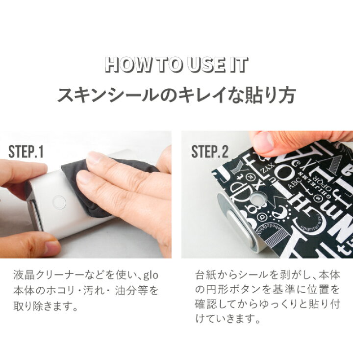 楽天市場】glo グロー カバー シール グローシール スキンシール 