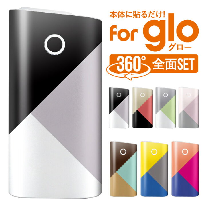 楽天市場 Glo グロー カバー シール グローシール スキンシール おしゃれ ステッカー グロー専用 Whnly かわいい シンプル ゴージャス パステルカラー スマホケース 専門店のedge Tribe