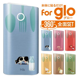 glo グロー カバー シール グローシール スキンシール おしゃれ ステッカー グロー専用 whnly かわいい シンプル ゴージャス パステルカラー