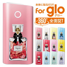 glo グロー カバー シール グローシール スキンシール おしゃれ ステッカー グロー専用 whnly かわいい シンプル パフューム 香水 ボトル