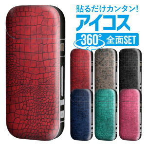 アイコス シール 互換性 アイコス ケース 全面 スキンシール ステッカー カバー 両面 側面 アイコスシール かわいい おしゃれ アイコス専用 ネイルボトル | スキン アイコススキン 加熱式タ