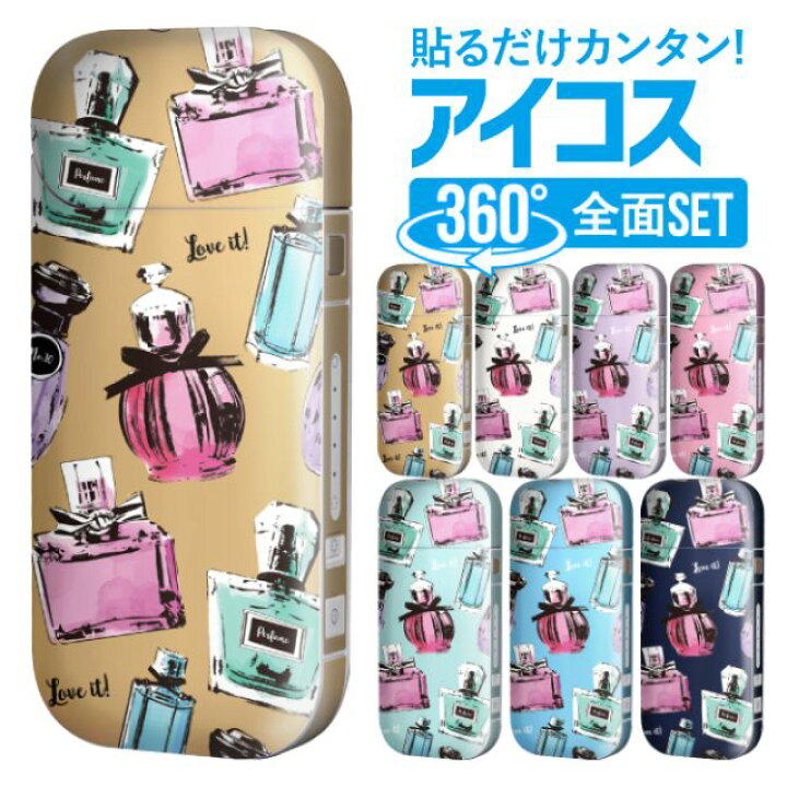 楽天市場 アイコス シール アイコス ケース 全面 スキンシール ステッカー カバー 両面 側面 アイコスシール かわいい おしゃれ アイコス専用 ネイルボトル スキン アイコススキン 加熱式タバコ 電子タバコ 電子たばこ 加熱式電子タバコ たばこ タバコ 全面シール 装飾