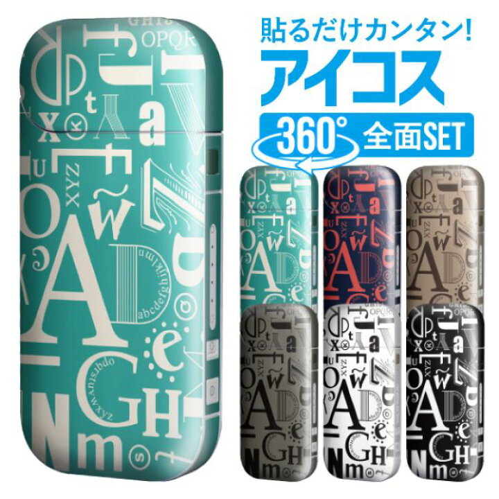 最大64 Offクーポン アイコスシール Www Us Immigrationvisa Com