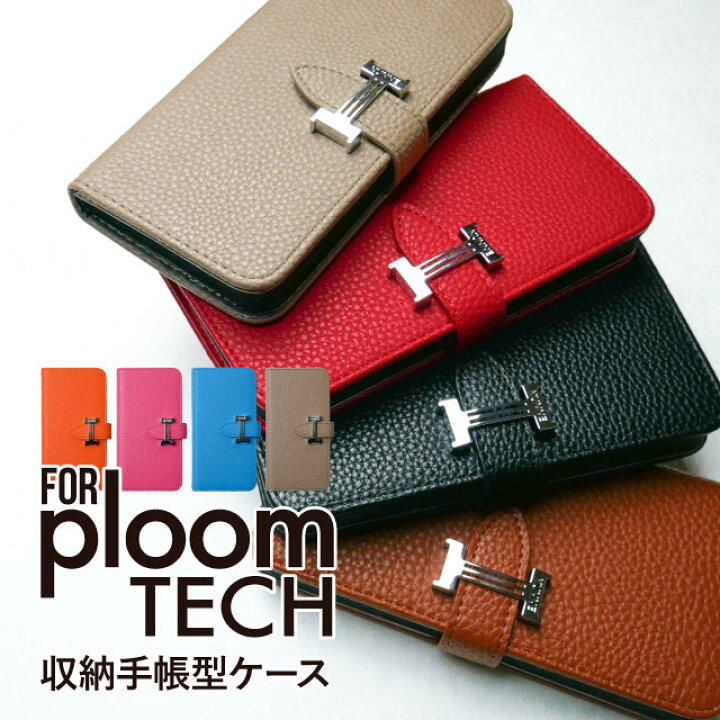 楽天市場 Ploomtech プルームテック ケース カバー Ploom Tech プルーム テック 手帳型 ベルト ブランド おしゃれ かわいい プルームテック専用 専用ケース 手帳型ケース 電子タバコ 専用 手帳ケース プルームテックケース 電子たばこケース 手帳カバー プルームテック