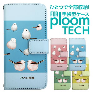 �v���[���e�b�N �P�[�X �蒠 �v���[���e�b�N �P�[�X �蒠 �v���[���e�b�N �P�[�X Ploomtech�P�[�X �v���[���e�b�N �P�[�X �J�o�[ �v���[���e�b�N �P�[�X �蒠�^ Ploomtech �P�[�X �蒠�^ �C���X�g 