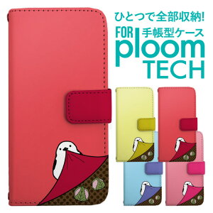 �v���[���e�b�N �P�[�X �蒠 �v���[���e�b�N �P�[�X �蒠 �v���[���e�b�N �P�[�X Ploomtech�P�[�X �v���[���e�b�N �P�[�X �J�o�[ �v���[���e�b�N �P�[�X �蒠�^ Ploomtech �P�[�X �蒠�^ �C���X�g 