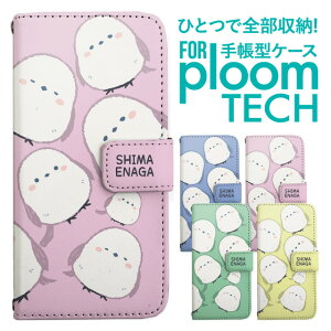 �v���[���e�b�N �P�[�X �蒠 �v���[���e�b�N �P�[�X �蒠 �v���[���e�b�N �P�[�X Ploomtech�P�[�X �v���[���e�b�N �P�[�X �J�o�[ �v���[���e�b�N �P�[�X �蒠�^ Ploomtech �P�[�X �蒠�^ �V�}�G�i