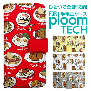 �v���[���e�b�N �P�[�X �蒠 �v���[���e�b�N �P�[�X �蒠 �v���[���e�b�N �P�[�X Ploomtech�P�[�X �v���[���e�b�N �P�[�X �J�o�[ �v���[���e�b�N �P�[�X �蒠�^ Ploomtech �P�[�X �蒠�^ �t�[�h �H