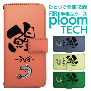 �v���[���e�b�N �P�[�X �蒠 �v���[���e�b�N �P�[�X �蒠 �v���[���e�b�N �P�[�X Ploomtech�P�[�X �v���[���e�b�N �P�[�X �J�o�[ �v���[���e�b�N �P�[�X �蒠�^ Ploomtech �P�[�X �蒠�^ ���Ȃ� �V