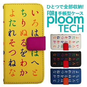 �v���[���e�b�N �P�[�X �蒠 �v���[���e�b�N �P�[�X �蒠 �v���[���e�b�N �P�[�X Ploomtech�P�[�X �v���[���e�b�N �P�[�X �J�o�[ �v���[���e�b�N �P�[�X �蒠�^ Ploomtech �P�[�X �蒠�^ ���� ����