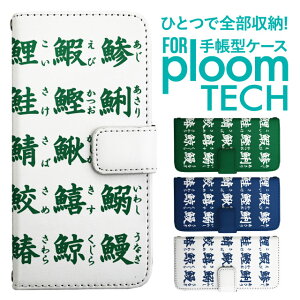 �v���[���e�b�N �P�[�X �蒠 �v���[���e�b�N �P�[�X �蒠 �v���[���e�b�N �P�[�X Ploomtech�P�[�X �v���[���e�b�N �P�[�X �J�o�[ �v���[���e�b�N �P�[�X �蒠�^ Ploomtech �P�[�X �蒠�^ ���� ��