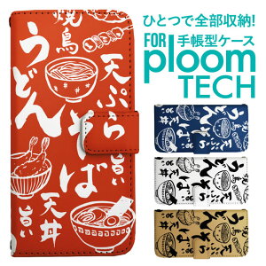 �v���[���e�b�N �P�[�X �蒠 �v���[���e�b�N �P�[�X �蒠 �v���[���e�b�N �P�[�X Ploomtech�P�[�X �v���[���e�b�N �P�[�X �J�o�[ �v���[���e�b�N �P�[�X �蒠�^ Ploomtech �P�[�X �蒠�^ �H�ו��� 
