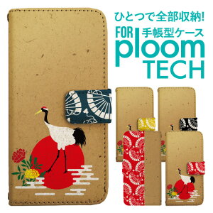 �v���[���e�b�N �P�[�X �蒠 �v���[���e�b�N �P�[�X �蒠 �v���[���e�b�N �P�[�X Ploomtech�P�[�X �v���[���e�b�N �P�[�X �J�o�[ �v���[���e�b�N �P�[�X �蒠�^ Ploomtech �P�[�X �蒠�^ ������� 