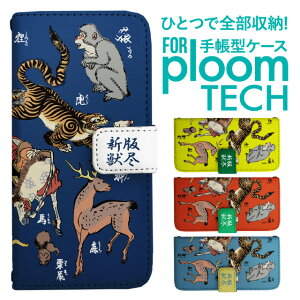 �v���[���e�b�N �P�[�X �蒠 �v���[���e�b�N �P�[�X �蒠 �v���[���e�b�N �P�[�X Ploomtech�P�[�X �v���[���e�b�N �P�[�X �J�o�[ �v���[���e�b�N �P�[�X �蒠�^ Ploomtech �P�[�X �蒠�^ �C���X�g 