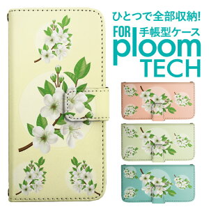 �v���[���e�b�N �P�[�X �蒠 �v���[���e�b�N �P�[�X �蒠 �v���[���e�b�N �P�[�X Ploomtech�P�[�X �v���[���e�b�N �P�[�X �J�o�[ �v���[���e�b�N �P�[�X �蒠�^ Ploomtech �P�[�X �ԕ� �t�����[