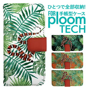 �v���[���e�b�N �P�[�X �蒠 �v���[���e�b�N �P�[�X �蒠 �v���[���e�b�N �P�[�X Ploomtech�P�[�X �v���[���e�b�N �P�[�X �J�o�[ �v���[���e�b�N �P�[�X �蒠�^ Ploomtech �P�[�X �蒠�^ �w�r �� 