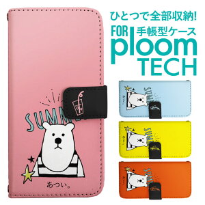 �v���[���e�b�N �P�[�X �蒠 �v���[���e�b�N �P�[�X �蒠 �v���[���e�b�N �P�[�X Ploomtech�P�[�X �v���[���e�b�N �P�[�X �J�o�[ �v���[���e�b�N �P�[�X �蒠�^ Ploomtech �P�[�X �蒠�^ ���낭�� 