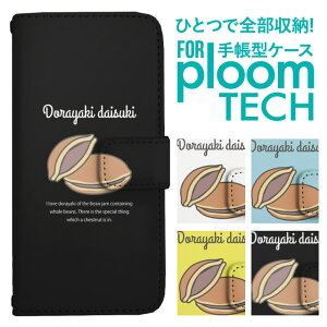 �v���[���e�b�N �P�[�X �蒠 �v���[���e�b�N �P�[�X �蒠 �v���[���e�b�N �P�[�X Ploomtech�P�[�X �v���[���e�b�N �P�[�X �J�o�[ �v���[���e�b�N �P�[�X �蒠�^ Ploomtech �P�[�X �蒠�^ �ǂ�Ă� 