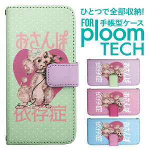 �v���[���e�b�N �P�[�X �蒠 �v���[���e�b�N �P�[�X �蒠 �v���[���e�b�N �P�[�X Ploomtech�P�[�X �v���[���e�b�N �P�[�X �J�o�[ �v���[���e�b�N �P�[�X �蒠�^ Ploomtech �P�[�X �蒠�^ �A�j�}�� 