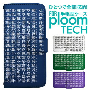 �v���[���e�b�N �P�[�X �蒠 �v���[���e�b�N �P�[�X �蒠 �v���[���e�b�N �P�[�X Ploomtech�P�[�X �v���[���e�b�N �P�[�X �J�o�[ �v���[���e�b�N �P�[�X �蒠�^ Ploomtech �P�[�X �蒠�^ �ʎ�S�o