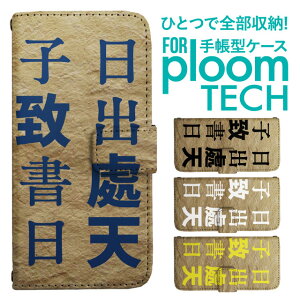 �v���[���e�b�N �P�[�X �蒠 �v���[���e�b�N �P�[�X �蒠 �v���[���e�b�N �P�[�X Ploomtech�P�[�X �v���[���e�b�N �P�[�X �J�o�[ �v���[���e�b�N �P�[�X �蒠�^ Ploomtech �P�[�X �蒠�^ ���b�Z�[