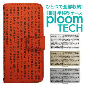 �v���[���e�b�N �P�[�X �蒠 �v���[���e�b�N �P�[�X �蒠 �v���[���e�b�N �P�[�X Ploomtech�P�[�X �v���[���e�b�N �P�[�X �J�o�[ �v���[���e�b�N �P�[�X �蒠�^ Ploomtech �P�[�X �蒠�^ ���{����
