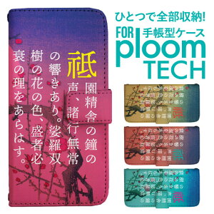 �v���[���e�b�N �P�[�X �蒠 �v���[���e�b�N �P�[�X �蒠 �v���[���e�b�N �P�[�X Ploomtech�P�[�X �v���[���e�b�N �P�[�X �J�o�[ �v���[���e�b�N �P�[�X �蒠�^ Ploomtech �P�[�X �蒠�^ ���b�Z�[