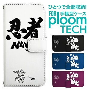 �v���[���e�b�N �P�[�X �蒠 �v���[���e�b�N �P�[�X �蒠 �v���[���e�b�N �P�[�X Ploomtech�P�[�X �v���[���e�b�N �P�[�X �J�o�[ �v���[���e�b�N �P�[�X �蒠�^ Ploomtech �P�[�X �蒠�^ �a�� �E��