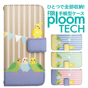 �v���[���e�b�N �P�[�X �蒠 �v���[���e�b�N �P�[�X �蒠 �v���[���e�b�N �P�[�X Ploomtech�P�[�X �v���[���e�b�N �P�[�X �J�o�[ �v���[���e�b�N �P�[�X �蒠�^ Ploomtech �P�[�X �蒠�^ �Z�L�Z�C
