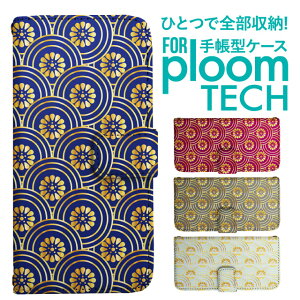 �v���[���e�b�N �P�[�X �蒠 �v���[���e�b�N �P�[�X �蒠 �v���[���e�b�N �P�[�X Ploomtech�P�[�X �v���[���e�b�N �P�[�X �J�o�[ �v���[���e�b�N �P�[�X �蒠�^ Ploomtech �P�[�X �蒠�^ �a�� �e��