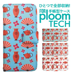 �v���[���e�b�N �P�[�X �蒠 �v���[���e�b�N �P�[�X �蒠 �v���[���e�b�N �P�[�X Ploomtech�P�[�X �v���[���e�b�N �P�[�X �J�o�[ �v���[���e�b�N �P�[�X �蒠�^ Ploomtech �P�[�X �蒠�^ �a�� �a��