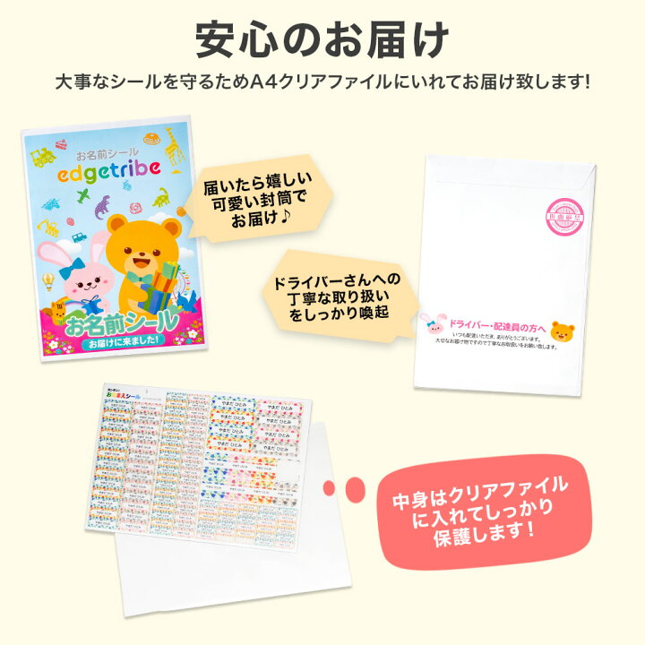 楽天市場】おなまえシール 防水 布用 ノンアイロン アイロン不要 布 