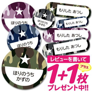 1000円ポッキリ おなまえシール 防水 名前シール お名前シール 耐水 耐熱 ネームシール ノンアイロン アイロン不要 小学校 レンジ シール なまえシール タグ 算数セット お名前 保育園 幼稚園