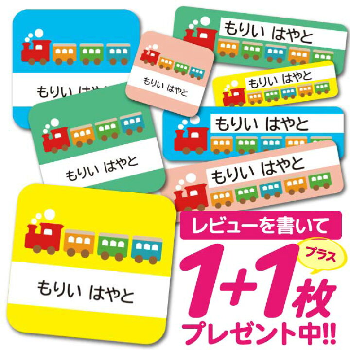 楽天市場】お名前 シール 耐水 耐熱 ネームシール 選べる 名前シール おなまえシール 保育園 幼稚園 小学校 入園準備 入学準備 防水 レンジ 子供 キッズ | シール かわいい なまえシール 名前 ノンアイロン アイロン不要 アニマル 入園 入学 耐水シール ラミネートシール ... 楽天市場】お名前 シール 耐水 耐熱 ネームシール 選べる 名前シール おなまえシール 保育園 幼稚園 小学校 入園準備 入学準備 防水 レンジ 子供 キッズ | シール かわいい なまえシール 名前 ノンアイロン アイロン不要 アニマル 入園 入学 耐水シール ラミネートシール ...
