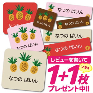 ラベル シール かわいいの通販 価格比較 価格 Com