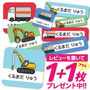 1000円ポッキリ おなまえシール 防水 名前シール お名前シール 耐水 耐熱 ネームシール ノンアイロン アイロン不要 小学校 レンジ シール なまえシール タグ 算数セット お名前 保育園 幼稚園