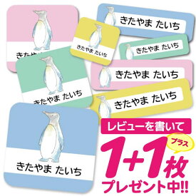 ＼★4000円以上で50%OFF★／1000円ポッキリ おなまえシール 防水 名前シール お名前シール 耐水 耐熱 ネームシール ノンアイロン アイロン不要 小学校 レンジ シール なまえシール タグ 算数セット お名前 保育園 幼稚園 入園 入学 介護 ネーム 漢字 食洗機 大人 71