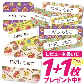 楽天市場 和菓子 名前シール スタンプ キッズ ベビー マタニティ の通販