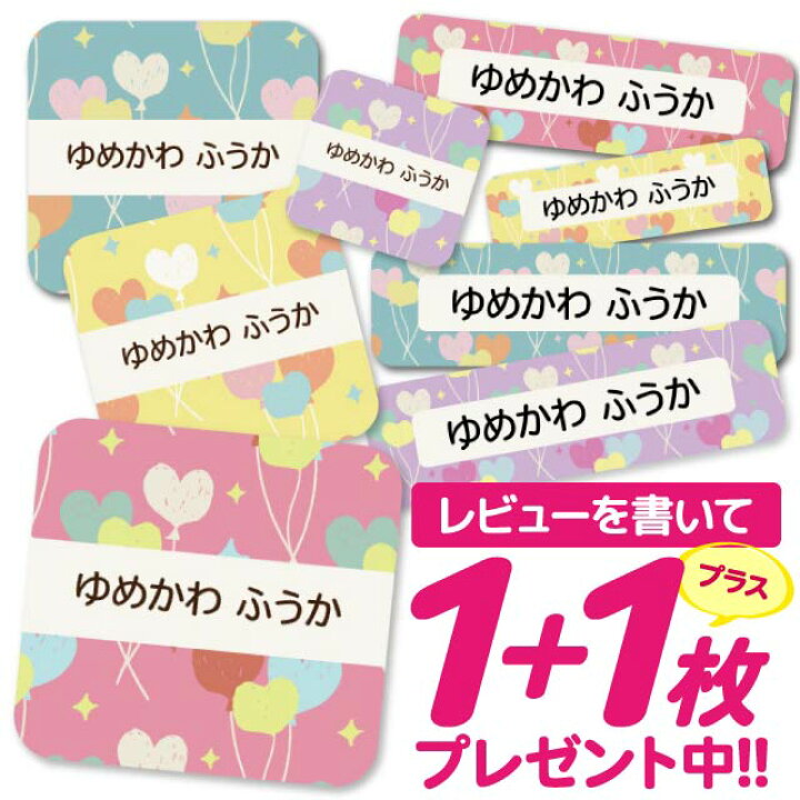 楽天市場 お名前シール 耐水 耐熱 ネームシール 選べる 名前シール おなまえシール 保育園 幼稚園 小学校 入園準備 入学準備 防水 レンジ 子供 キッズ シール かわいい なまえシール 名前 ノンアイロン アイロン不要 アニマル 入園 入学 耐水シール ラミネートシール