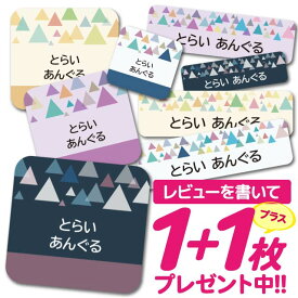 ＼★2個で500円OFF★／1000円ポッキリ おなまえシール 防水 名前シール お名前シール 耐水 耐熱 ネームシール ノンアイロン アイロン不要 小学校 レンジ シール なまえシール タグ 算数セット お名前 保育園 幼稚園 入園 入学 介護 ネーム 漢字 食洗機 大人