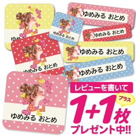 楽天市場 かわいい名前 女の子 カタカナの通販 楽天市場 かわいい名前 女の子 カタカナの通販