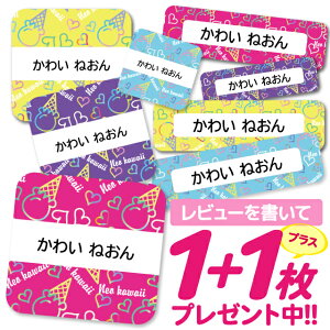 おなまえシール 耐水 耐熱 ネームシール 名前シール お名前シール 保育園 幼稚園 入園準備 入学準備 防水 レンジ | シール かわいい なまえシール 名前 ノンアイロン アイロン不要 ハワイア