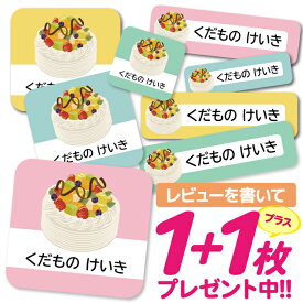 楽天市場 ケーキ フィルム 名前シール スタンプ キッズ ベビー マタニティ の通販