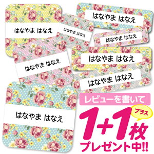 1000円ポッキリ おなまえシール 防水 名前シール お名前シール 耐水 耐熱 ネームシール ノンアイロン アイロン不要 小学校 レンジ シール なまえシール タグ 算数セット お名前 保育園 幼稚園