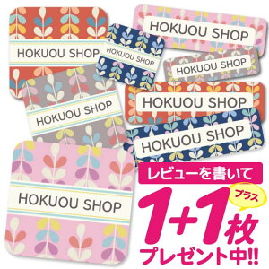 1000円ポッキリ おなまえシール 防水 名前シール お名前シール 耐水 耐熱 ネームシール ノンアイロン アイロン不要 小学校 レンジ シール なまえシール タグ 算数セット お名前 保育園 幼稚園